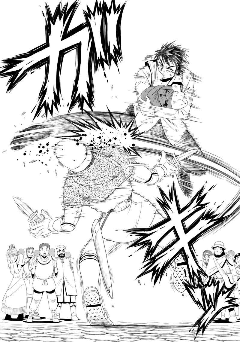 Isekai ni Tobasareta Ossan wa Doko e Iku? Vol. 1 Ch. 1 第17页