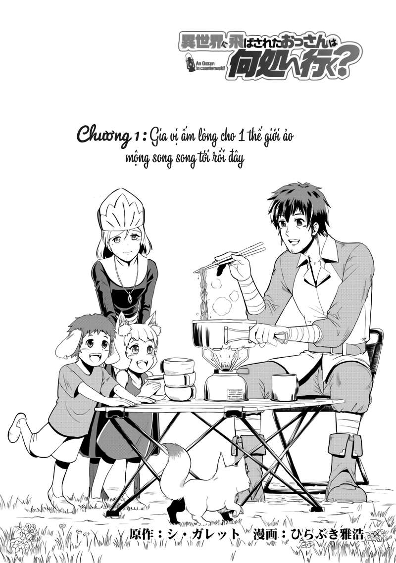 Isekai ni Tobasareta Ossan wa Doko e Iku? Vol. 1 Ch. 1 第5页