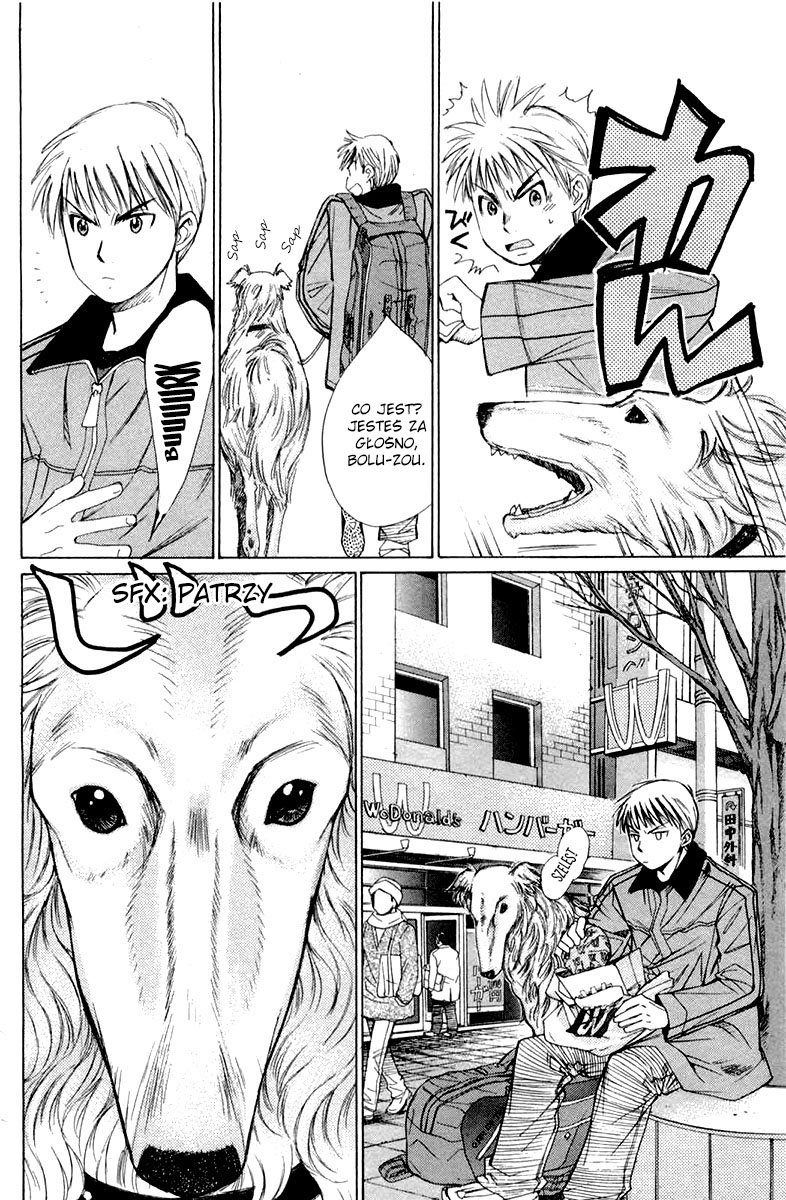 Smash! Vol. 1 Ch. 2 第23页