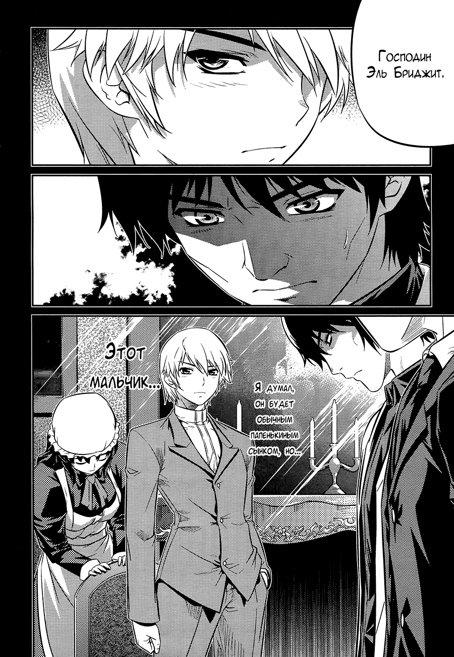 Freezing Zero Аой Казуха (II) 第16页