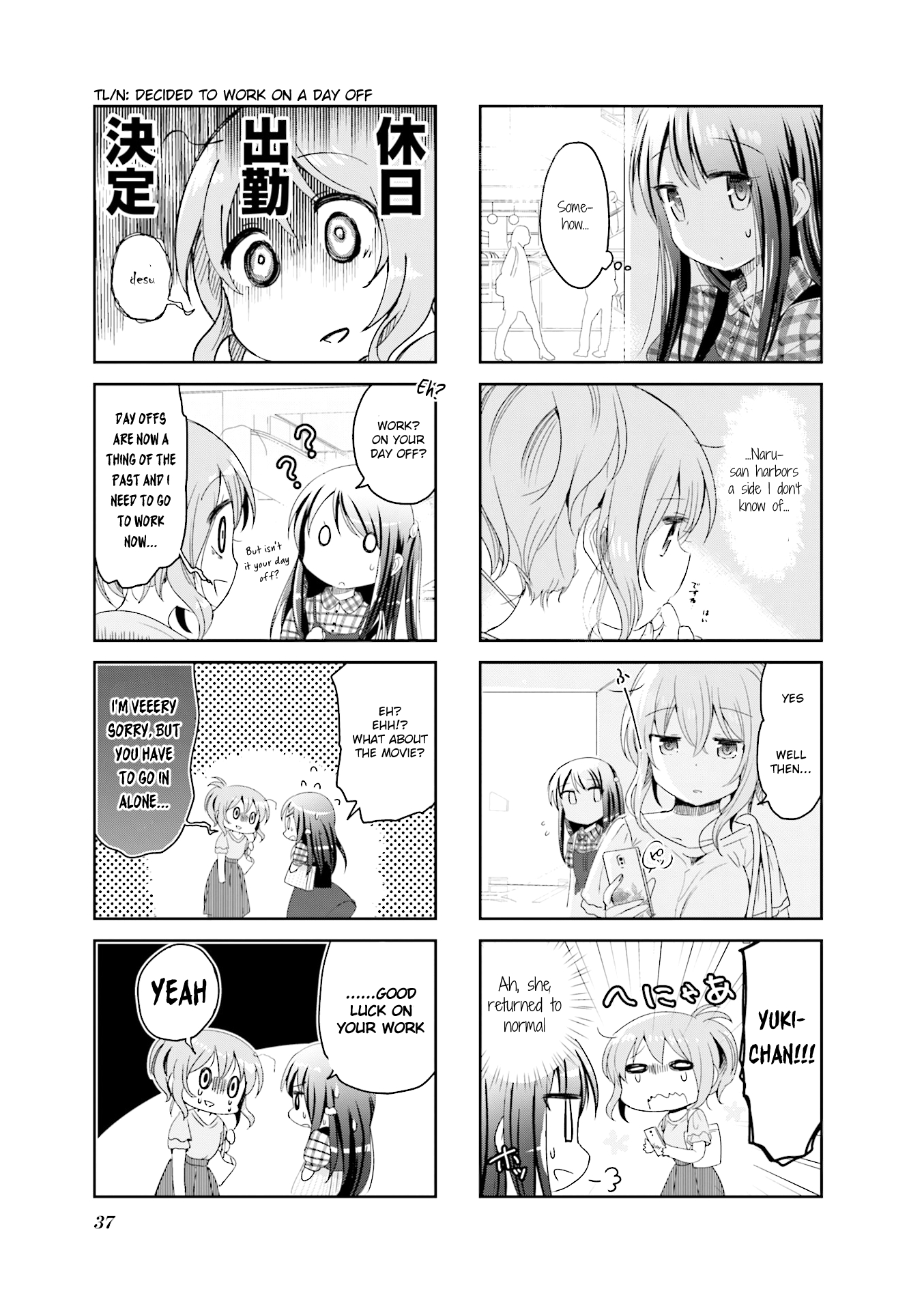 The Corporate Slave and the Runaway Girl Vol. 1 Ch. 4 第7页