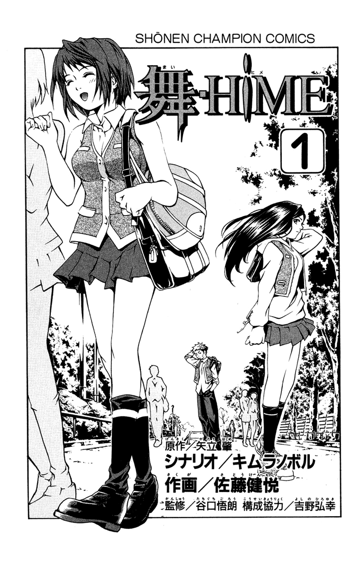 Mai-HiME 第4页