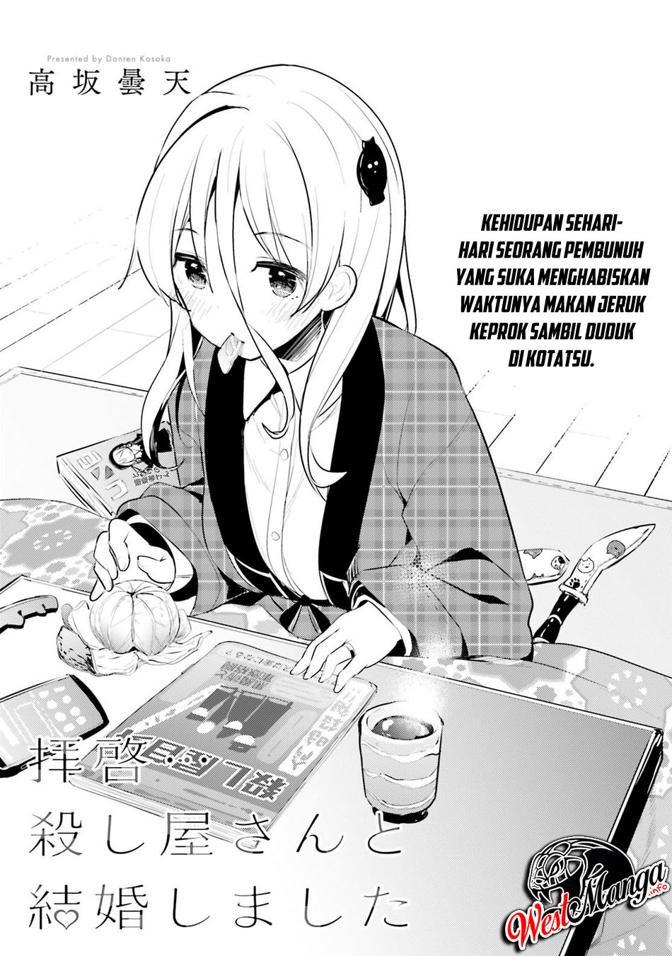 My Lovey-Dovey Wife is a Stone Cold Killer Vol. 1 Ch. 5 第5页