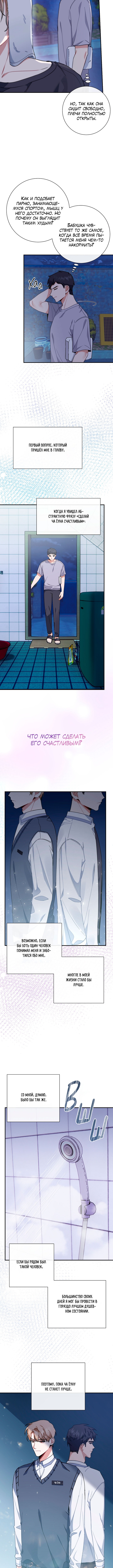 Love Interest Zone Vol. 1 Ch. 5 第4页