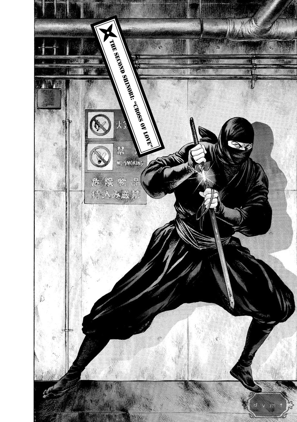 Ninja Papa Cross of Love 第3页
