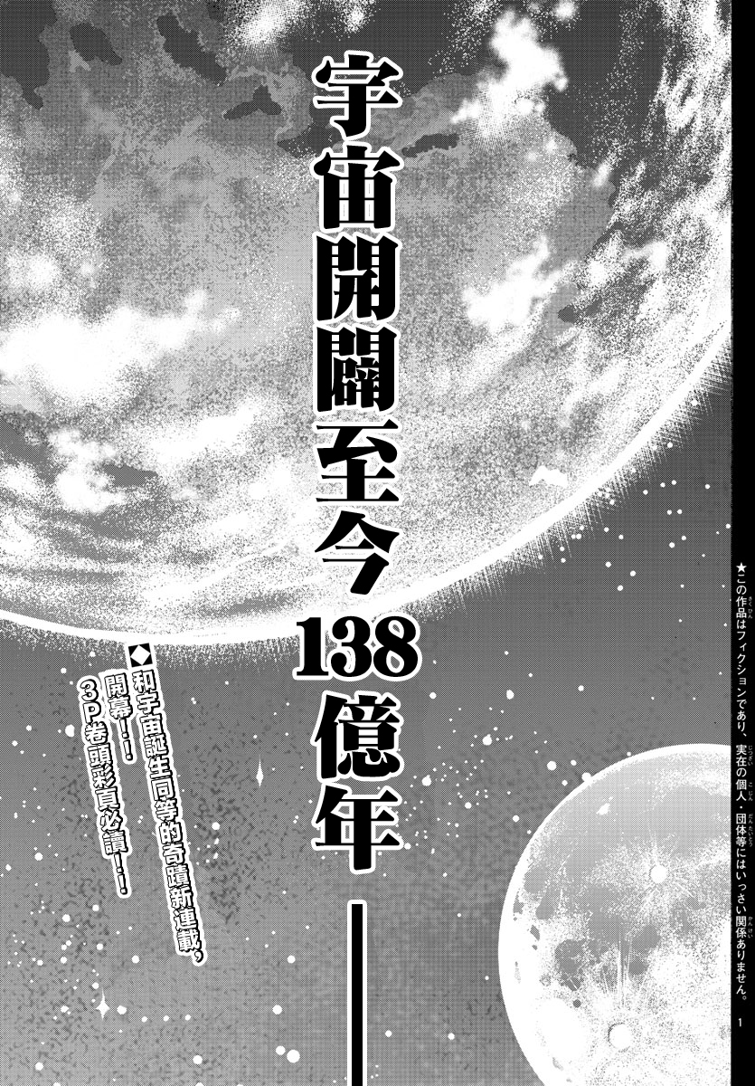 Baki Gaiden - Retsu Kaiou wa Isekai Tensei Shitemo Ikkou ni Kamawan 第1页
