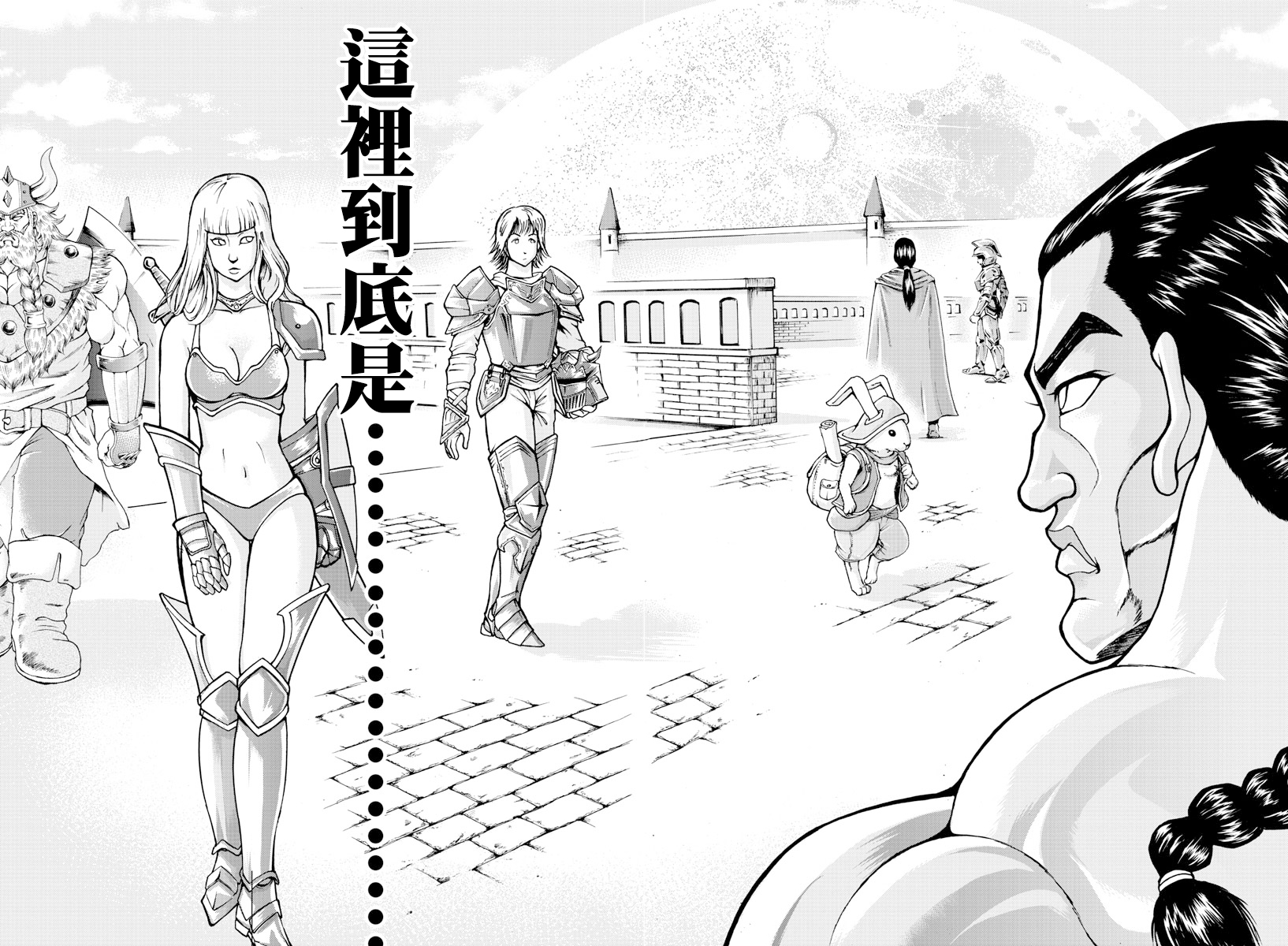 Baki Gaiden - Retsu Kaiou wa Isekai Tensei Shitemo Ikkou ni Kamawan 烈海王 第11页