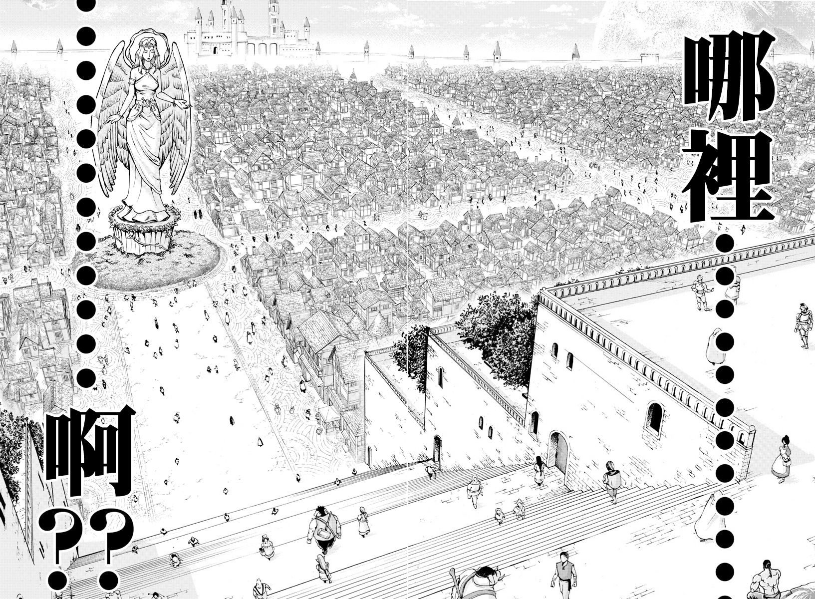 Baki Gaiden - Retsu Kaiou wa Isekai Tensei Shitemo Ikkou ni Kamawan 烈海王 第12页