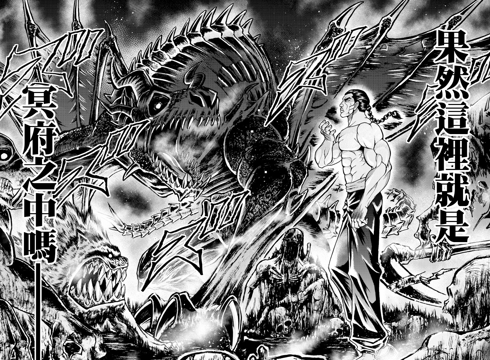 Baki Gaiden - Retsu Kaiou wa Isekai Tensei Shitemo Ikkou ni Kamawan 烈海王 第19页