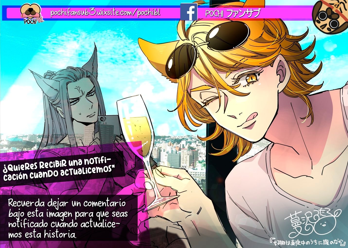 Indulged in Your Light Ch. 1 第55页