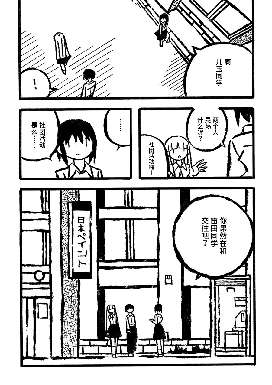 Kodama Maria Bungaku Shuusei 比喻的练习 第11页