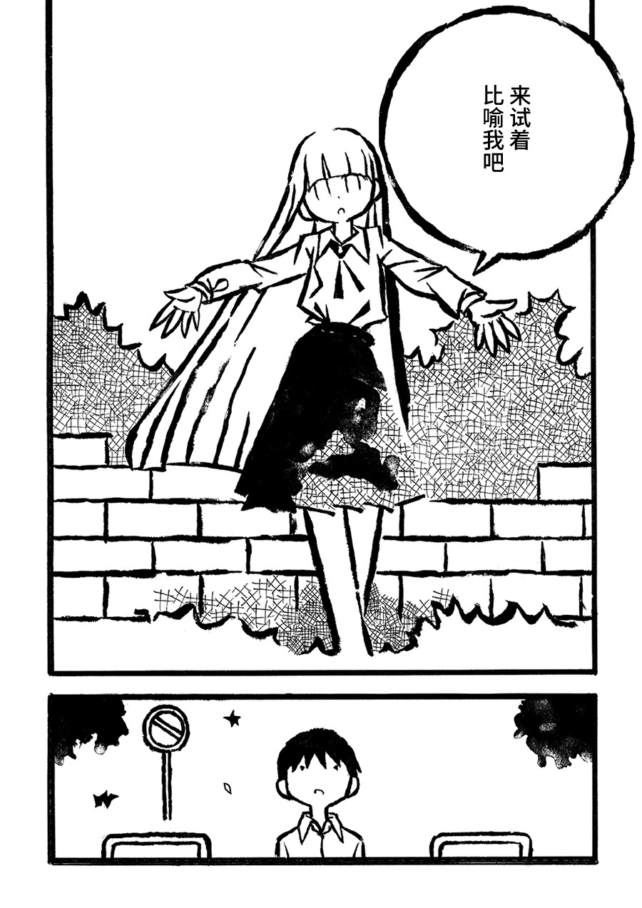 Kodama Maria Bungaku Shuusei 比喻的练习 第14页