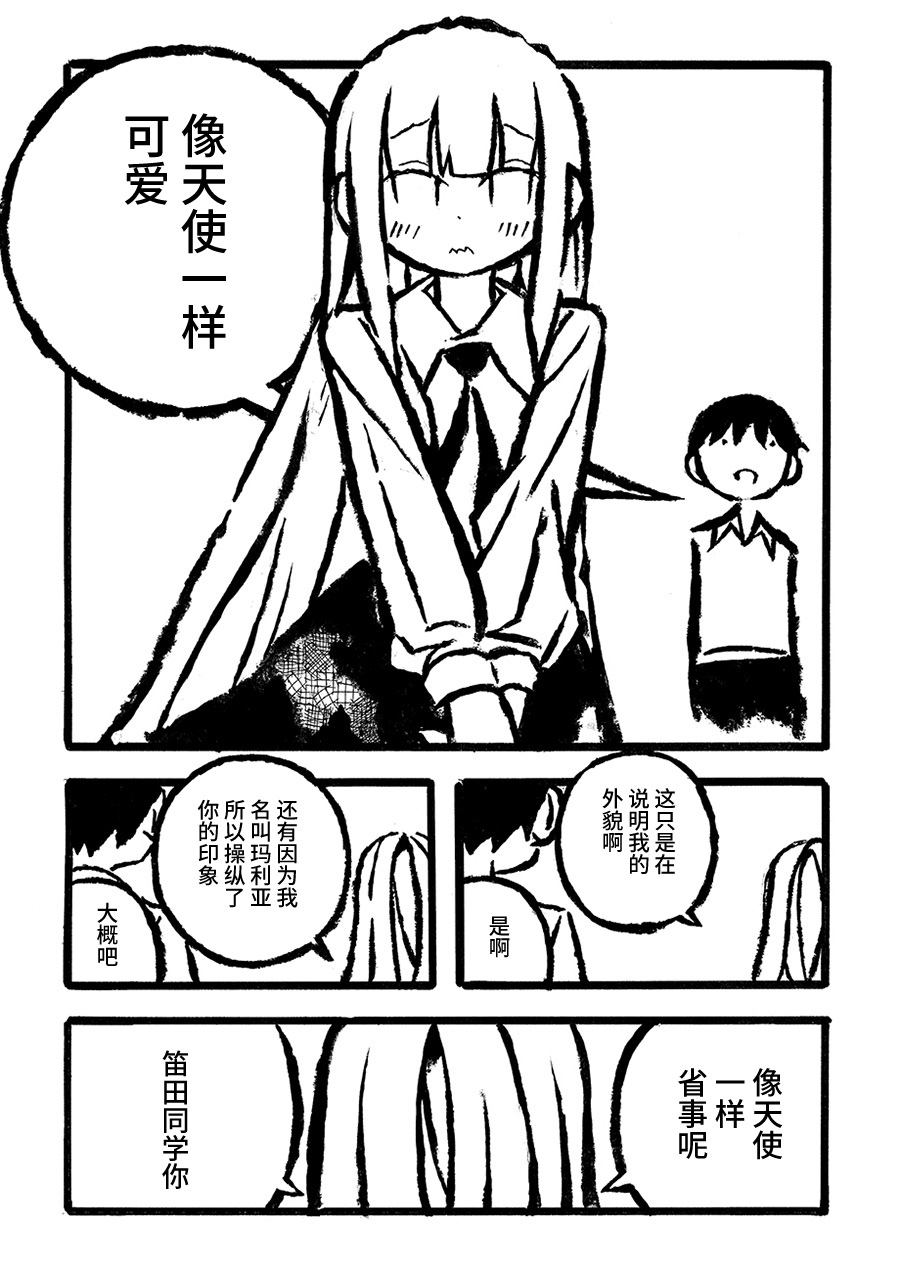 Kodama Maria Bungaku Shuusei 比喻的练习 第16页