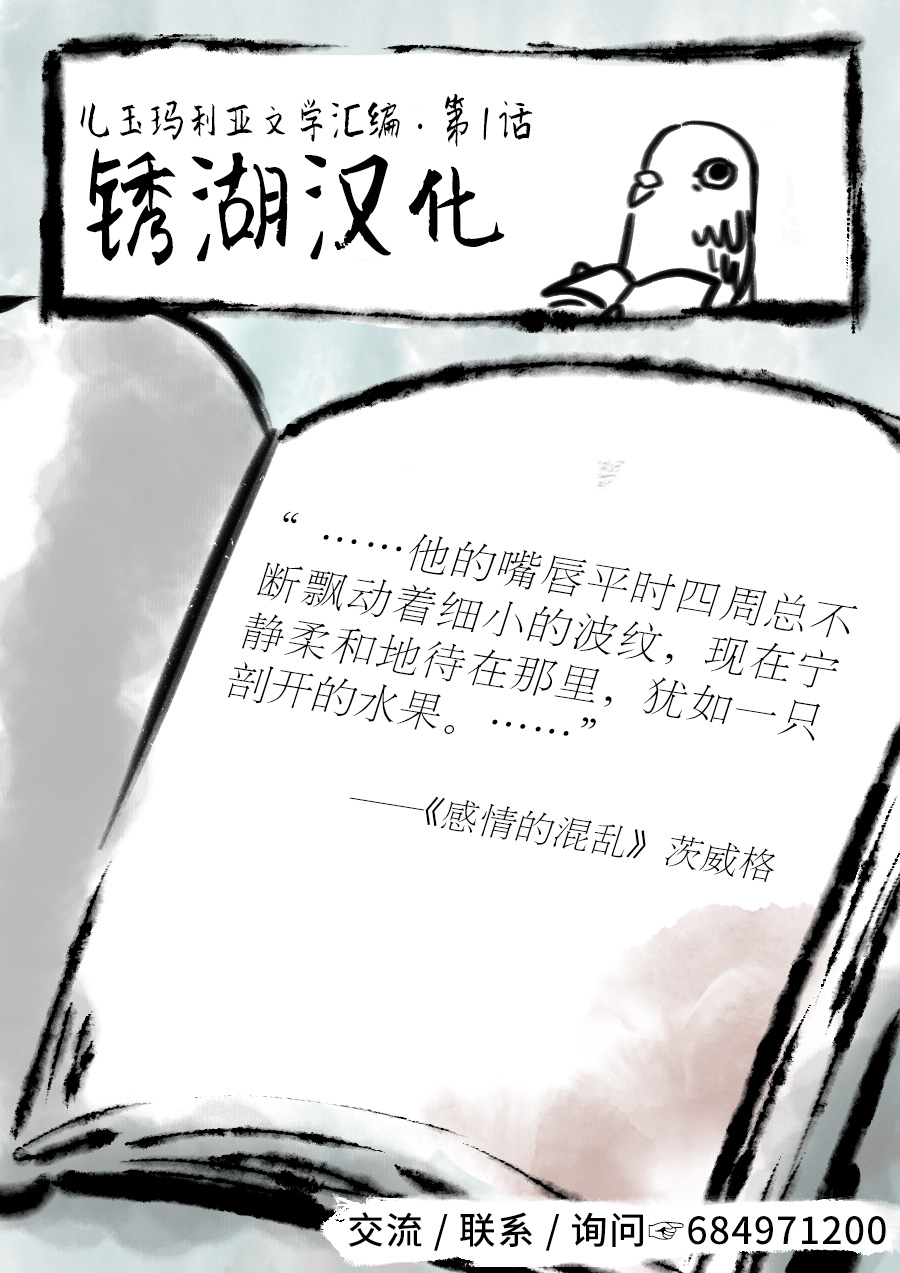 Kodama Maria Bungaku Shuusei 比喻的练习 第18页