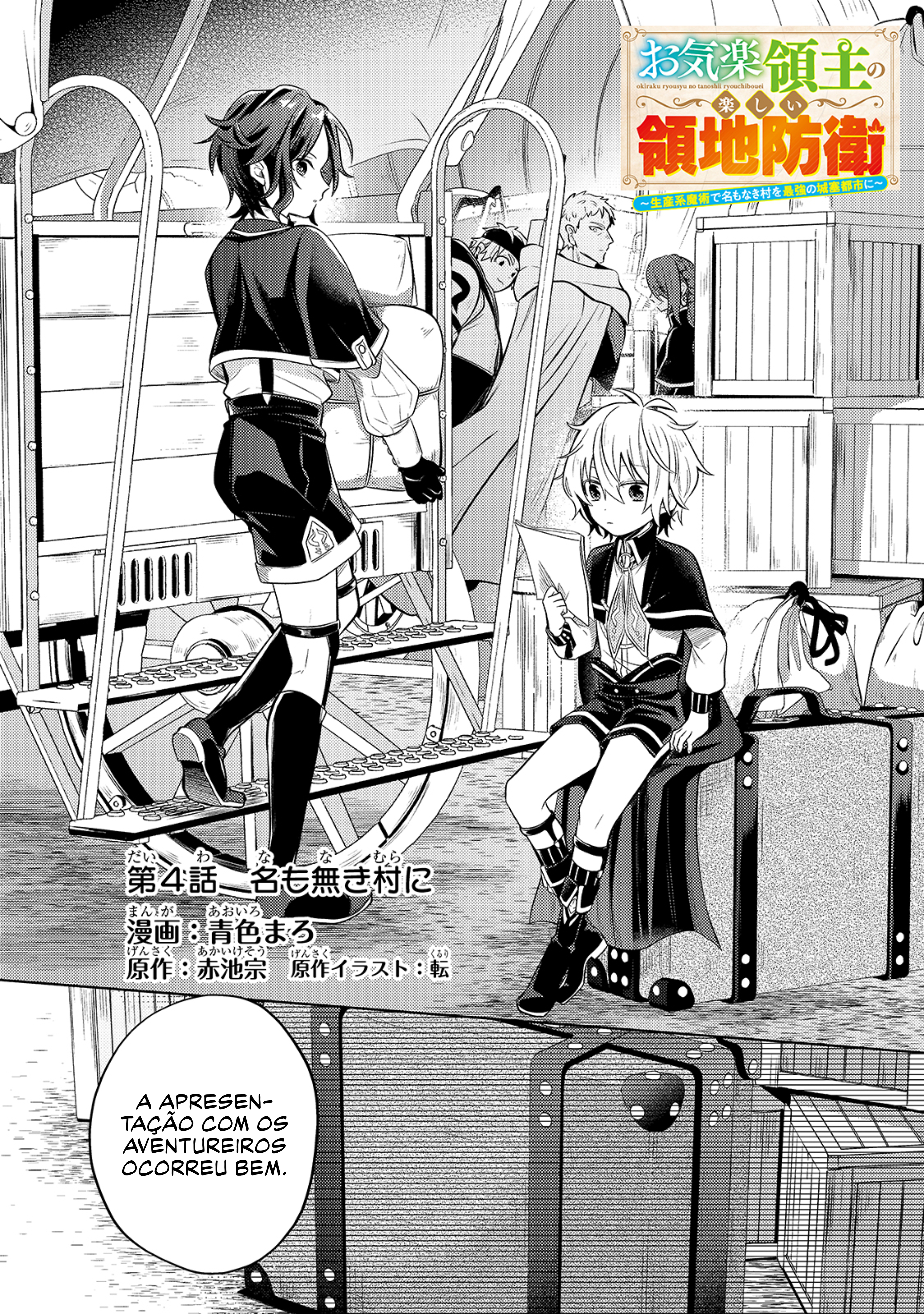 Okiraku Ryoushu no Tanoshii Ryouchi Bouei ~Seisan-kei Majutsu de Na mo na Kimura wo Saikyou no Jousai Toshi ni~ Vol. 1 Ch. 4 第7页