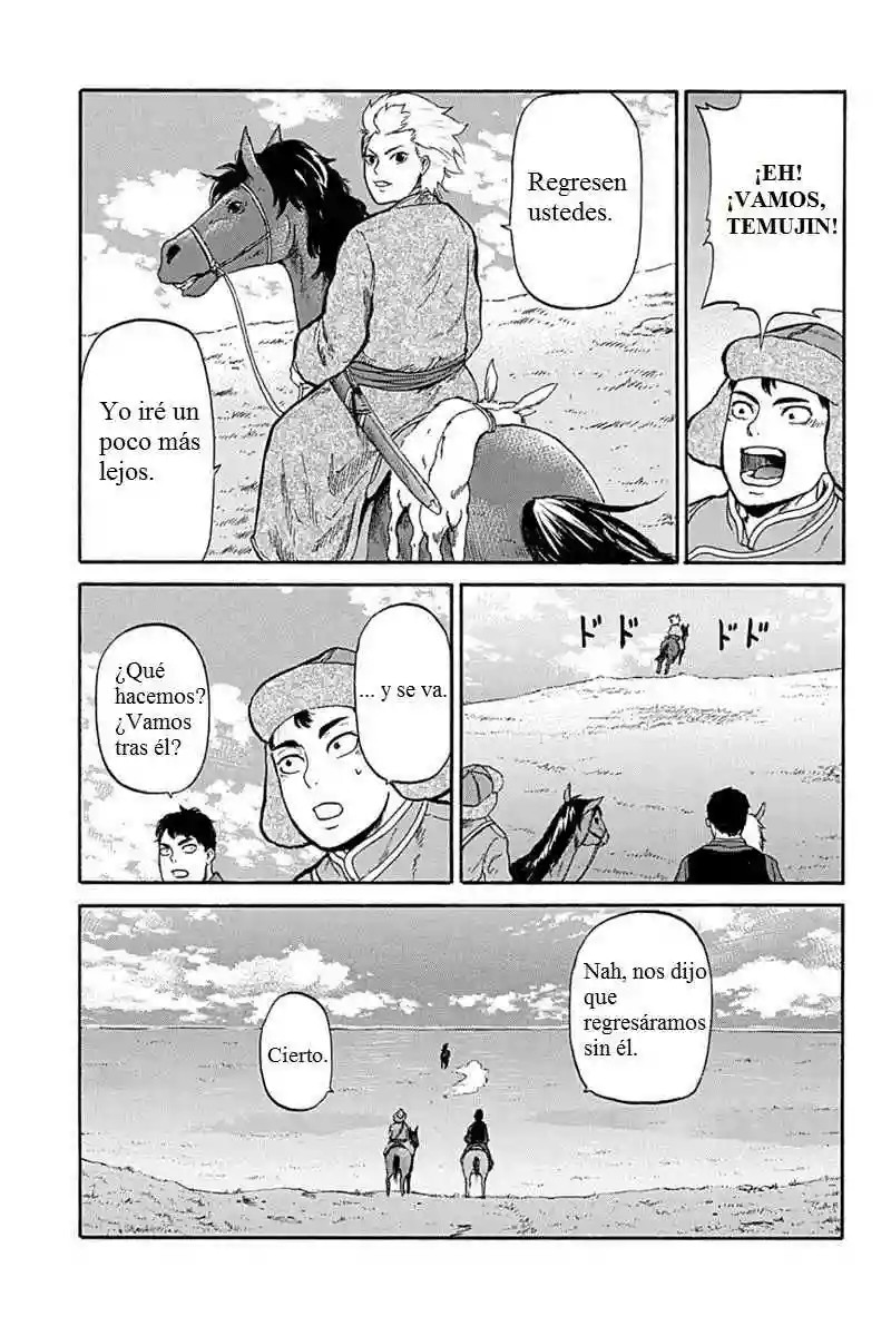 Horizon Vol. 1 Ch. 4 第4页