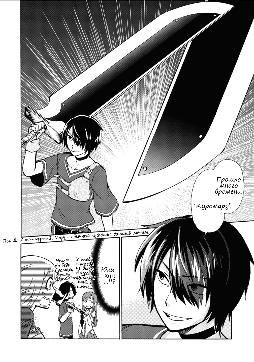 Isekai Shoukan wa Nidome Desu Расставание. 第12页