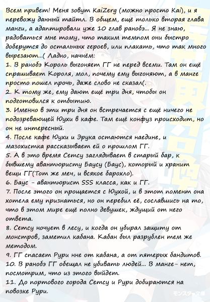 Isekai Shoukan wa Nidome Desu Расставание. 第33页