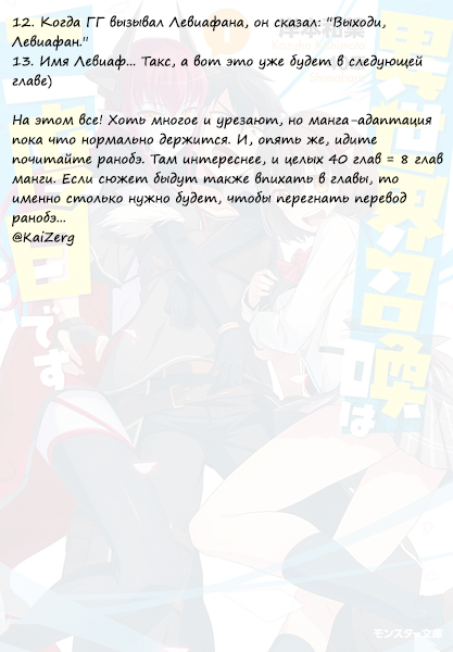 Isekai Shoukan wa Nidome Desu Расставание. 第34页
