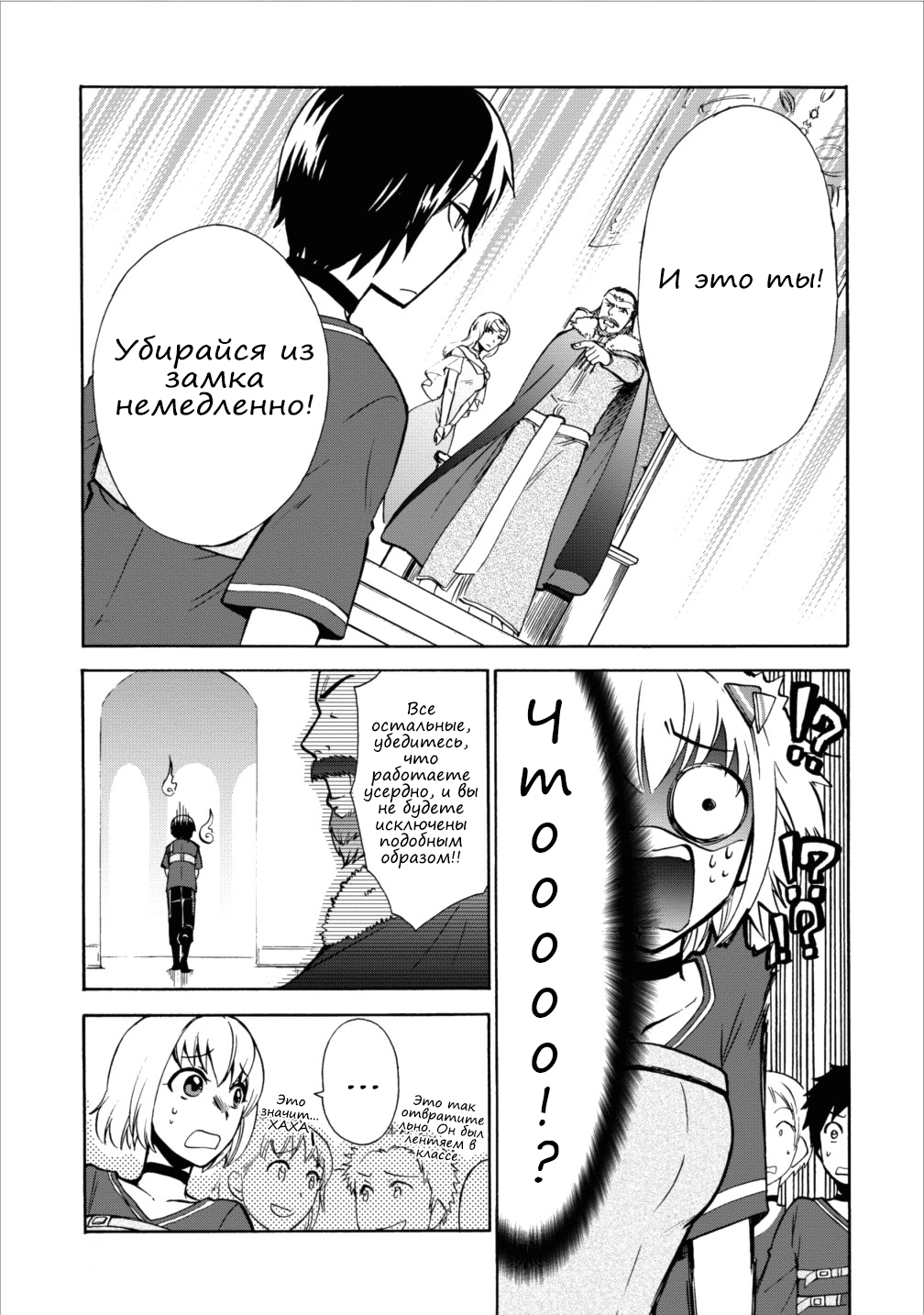 Isekai Shoukan wa Nidome Desu Расставание. 第5页