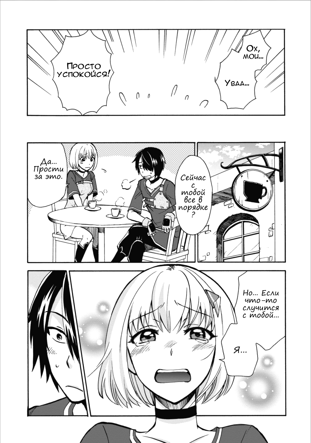 Isekai Shoukan wa Nidome Desu Расставание. 第7页