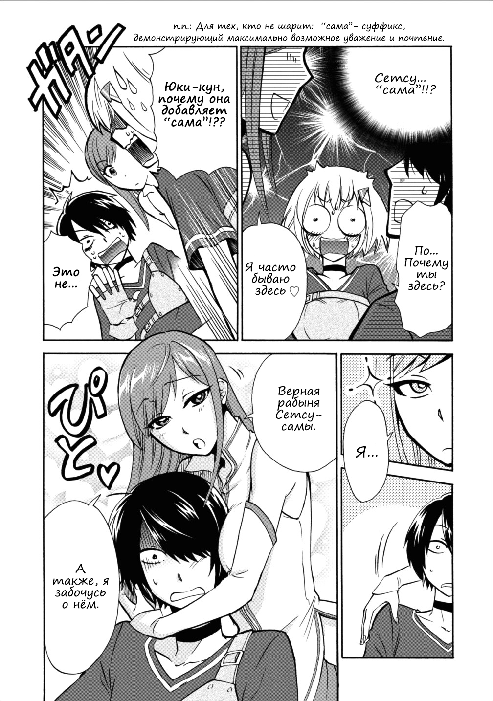 Isekai Shoukan wa Nidome Desu Расставание. 第9页