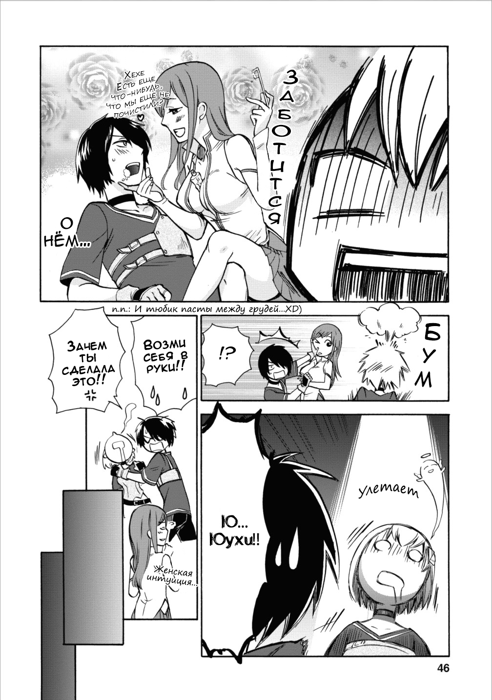 Isekai Shoukan wa Nidome Desu Расставание. 第10页