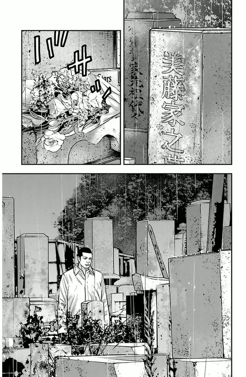 Crows ZERO II - Suzuran x Housen Escola Só Para Meninos Suzuran 第45页