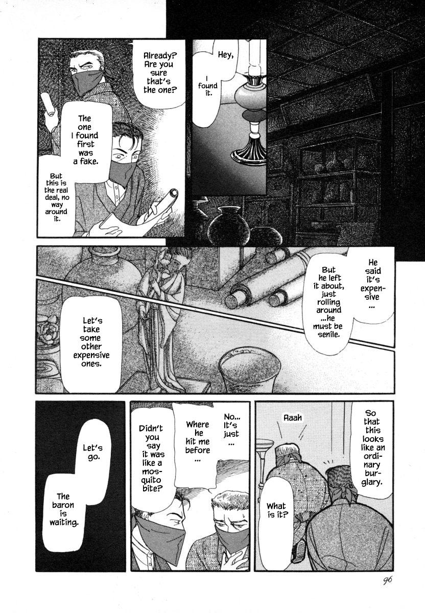 Uryuudou Yumebanashi Ch. 4 第12页
