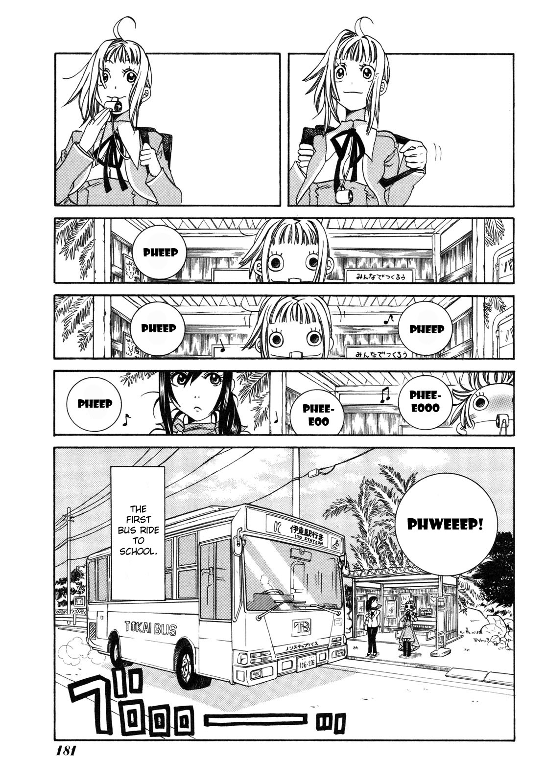 Amanchu! Yumegaoka High School 第8页