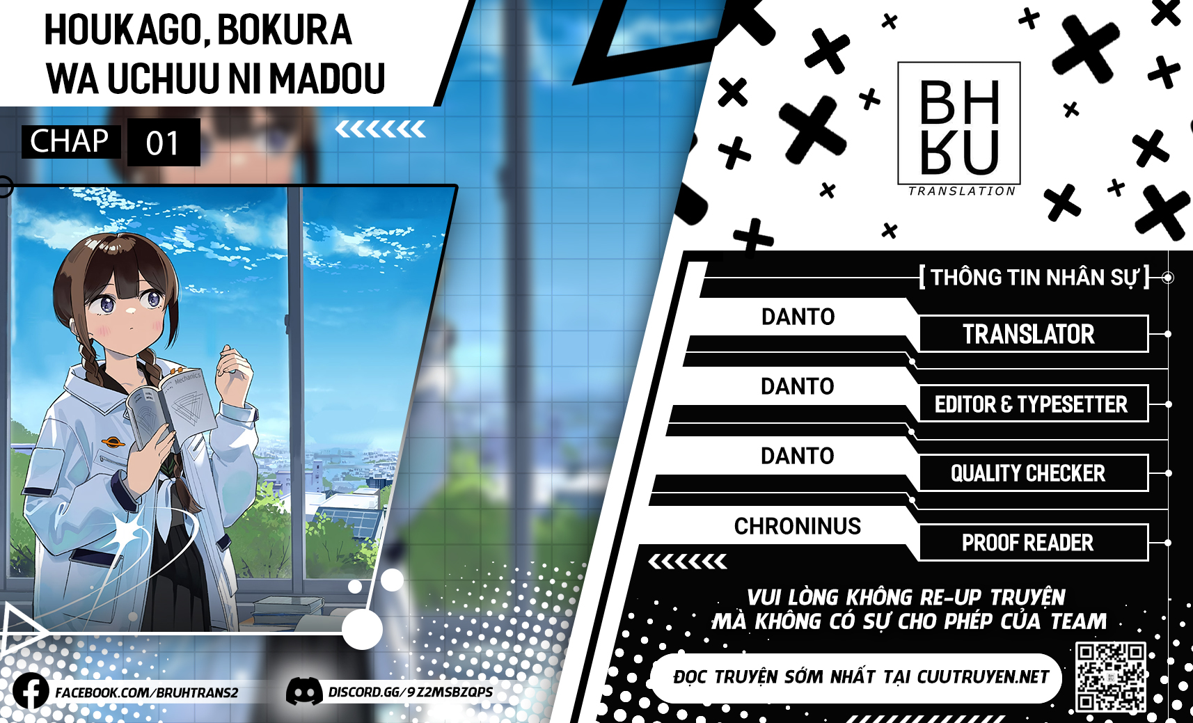 Houkago, Bokura wa Uchuu ni Madou Vụ nổ 第1页