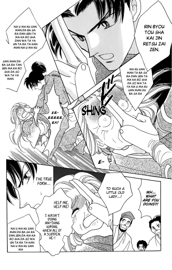 Otogi Moyou Ayanishiki Futatabi Ch. 2 第14页