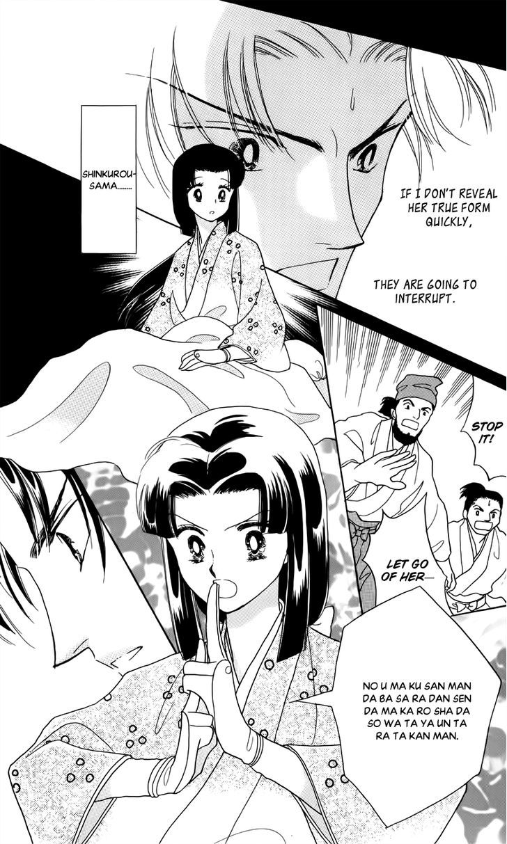 Otogi Moyou Ayanishiki Futatabi Ch. 2 第15页