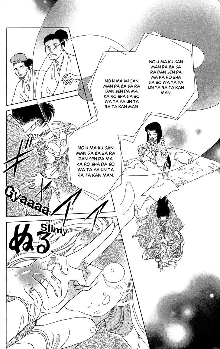 Otogi Moyou Ayanishiki Futatabi Ch. 2 第16页