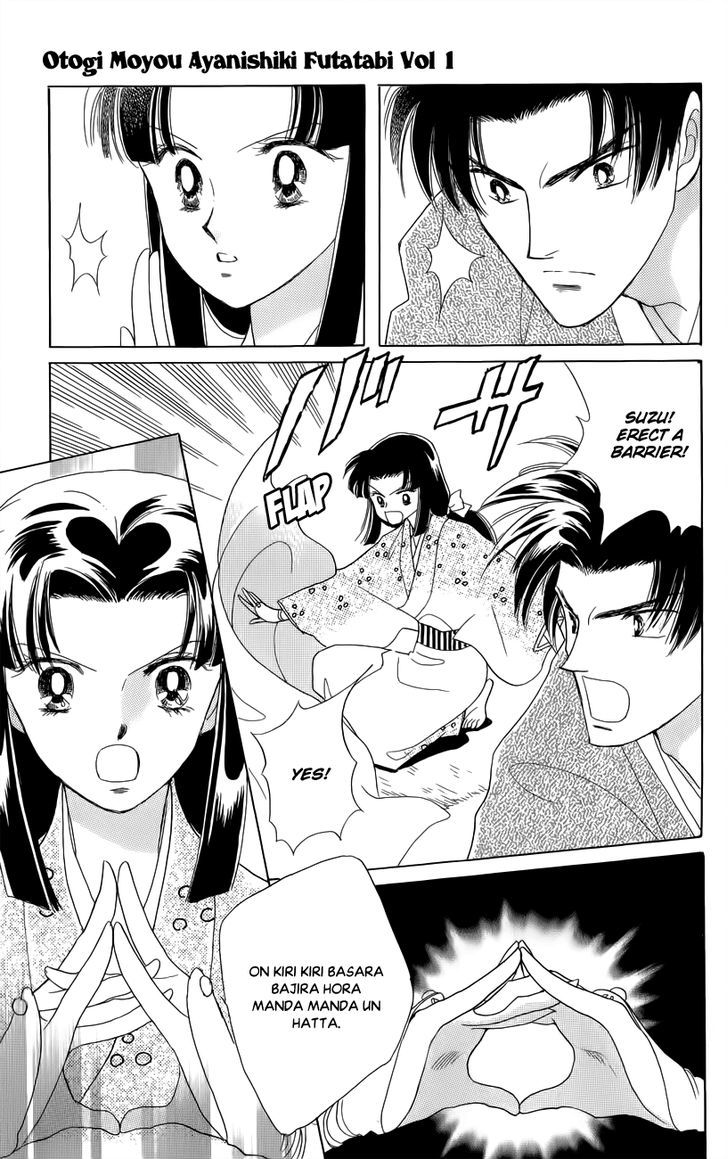 Otogi Moyou Ayanishiki Futatabi Ch. 2 第19页