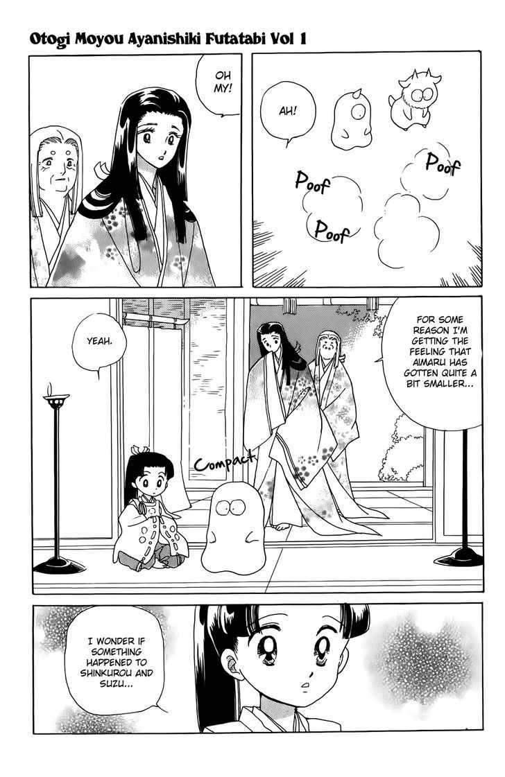 Otogi Moyou Ayanishiki Futatabi Ch. 2 第3页