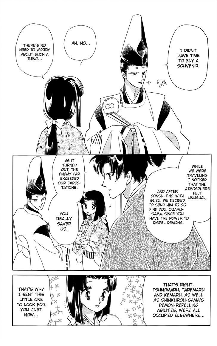 Otogi Moyou Ayanishiki Futatabi Ch. 2 第31页
