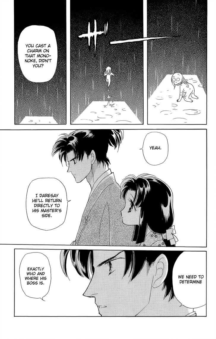 Otogi Moyou Ayanishiki Futatabi Ch. 2 第33页