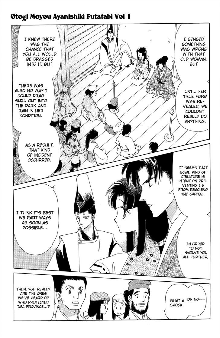 Otogi Moyou Ayanishiki Futatabi Ch. 2 第35页