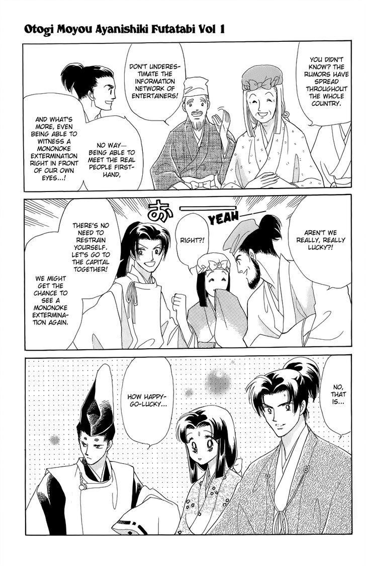 Otogi Moyou Ayanishiki Futatabi Ch. 2 第37页