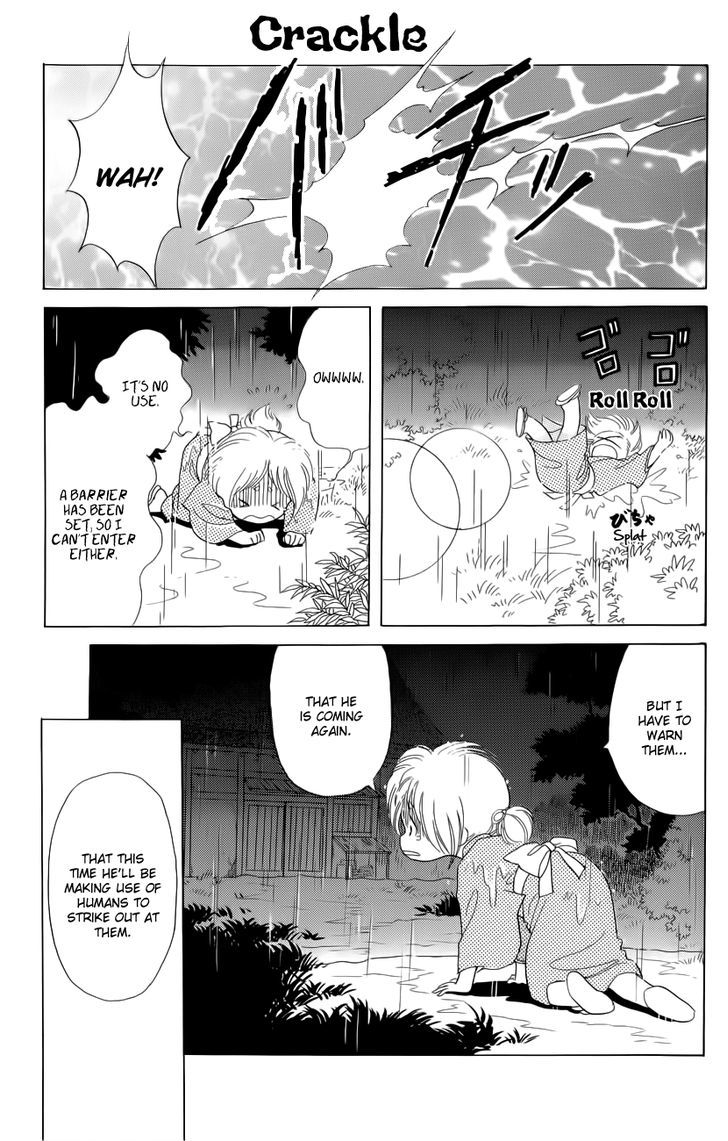 Otogi Moyou Ayanishiki Futatabi Ch. 2 第39页