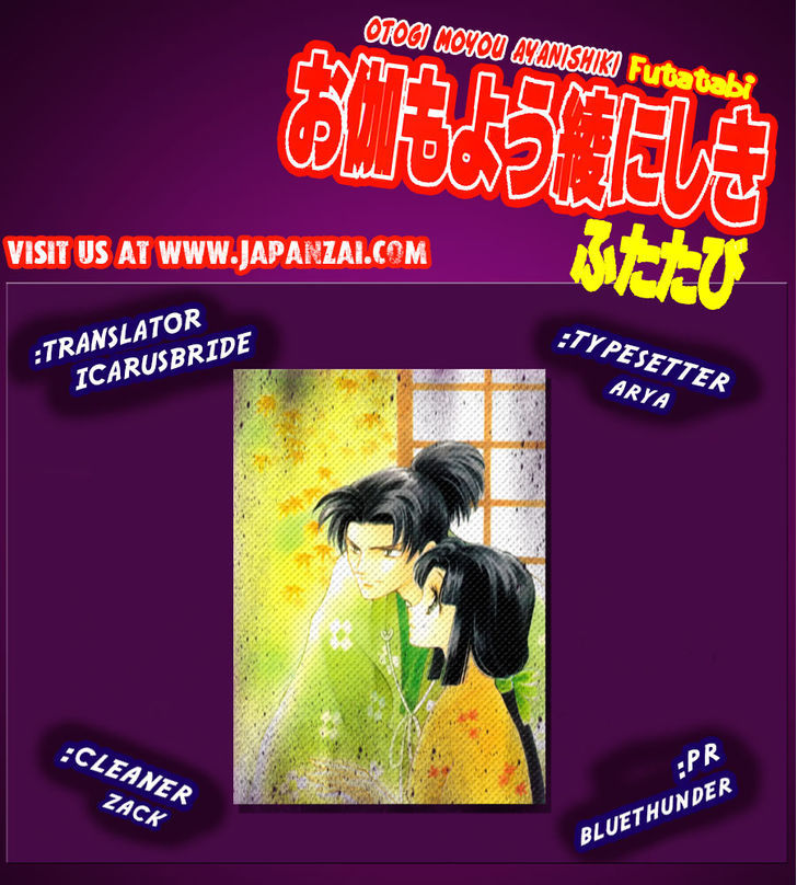 Otogi Moyou Ayanishiki Futatabi Ch. 2 第42页