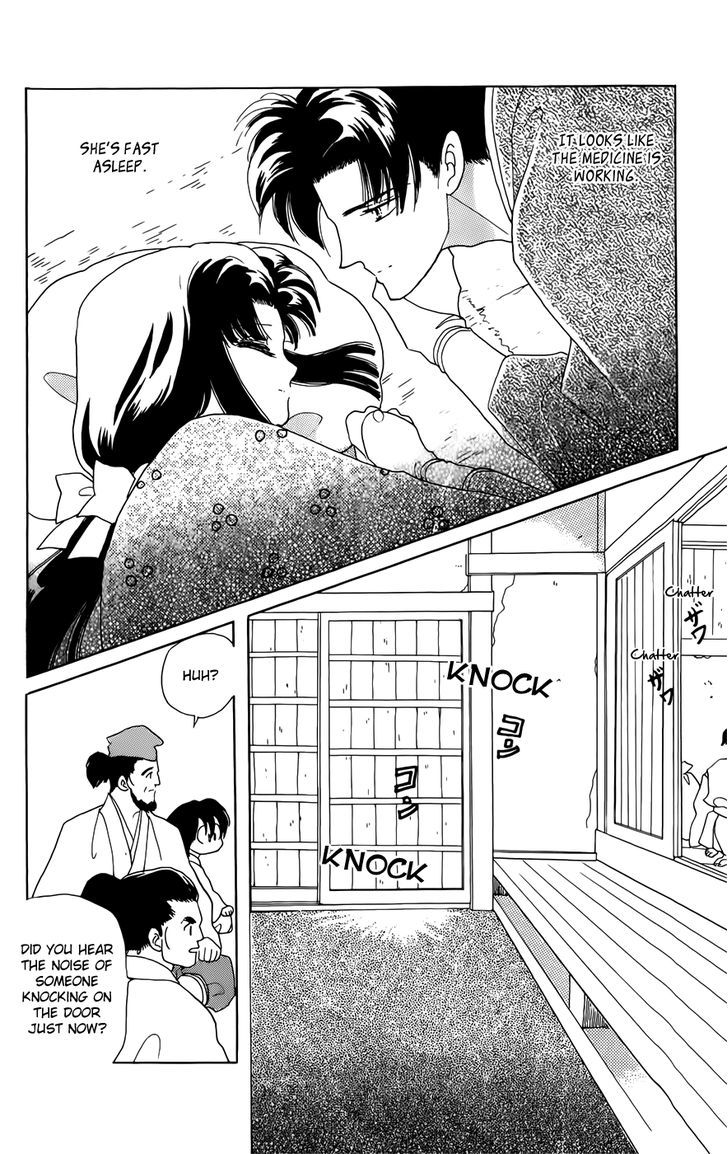 Otogi Moyou Ayanishiki Futatabi Ch. 2 第6页