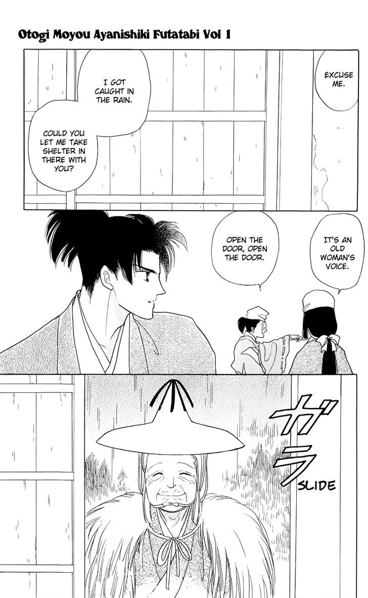 Otogi Moyou Ayanishiki Futatabi Ch. 2 第7页