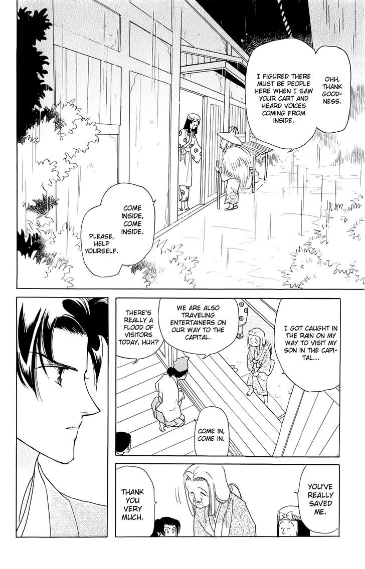 Otogi Moyou Ayanishiki Futatabi Ch. 2 第8页