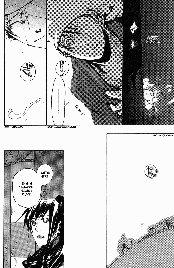 Amatsuki The Distant Capital 第23页