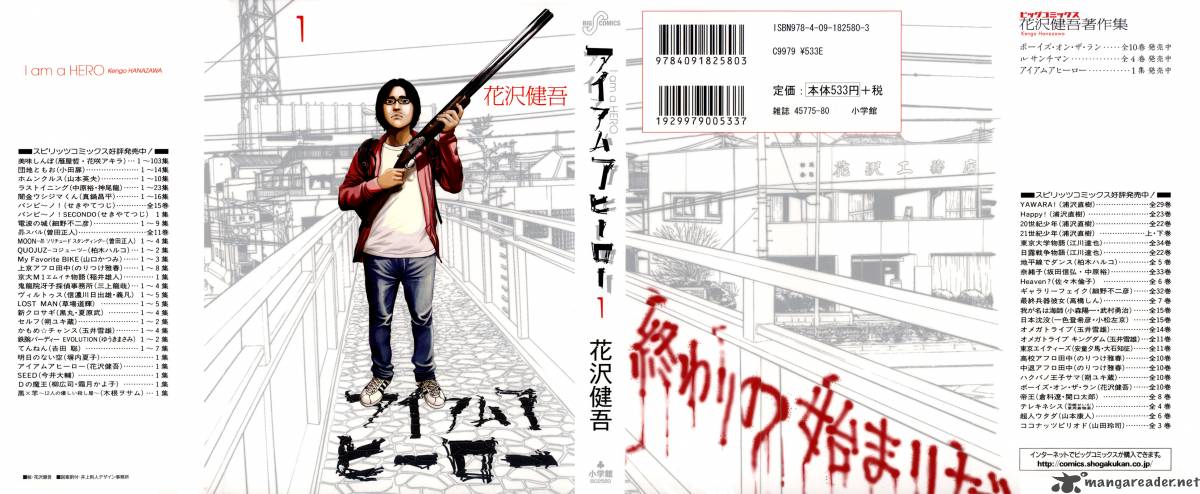 I Am a Hero 第1页