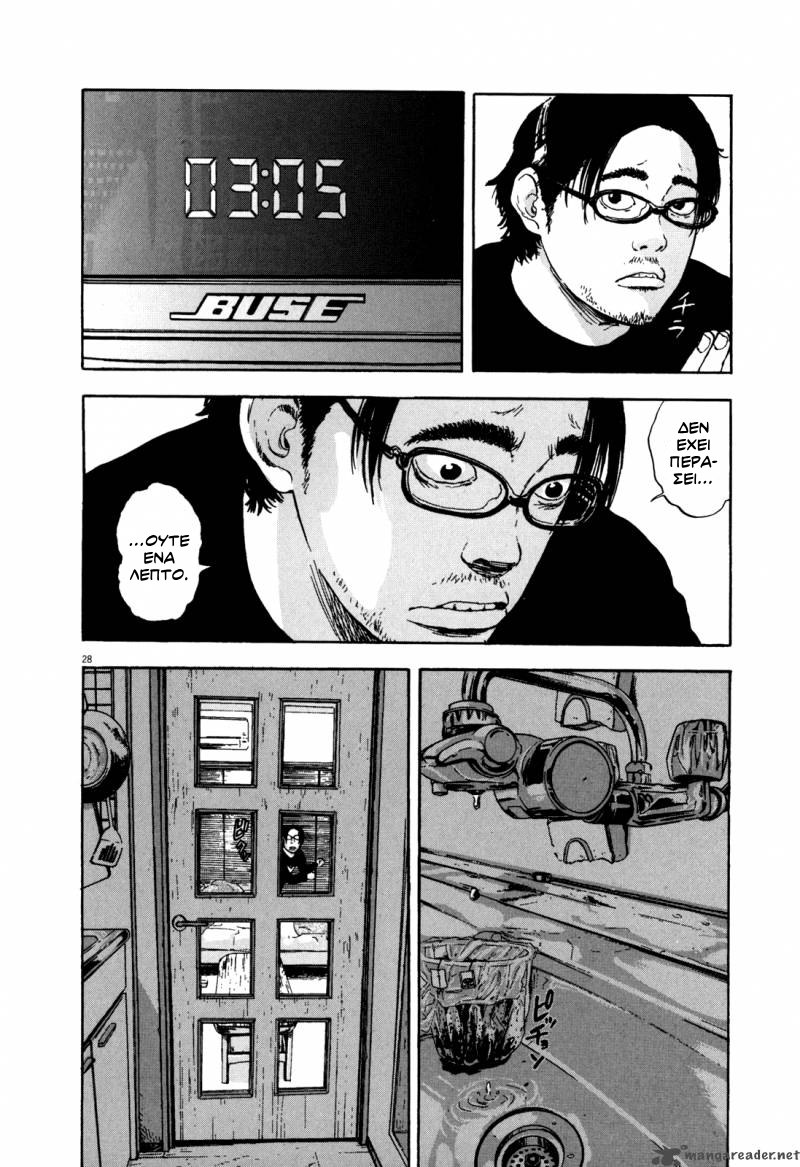 I Am a Hero Κεφάλαιο 1 第28页