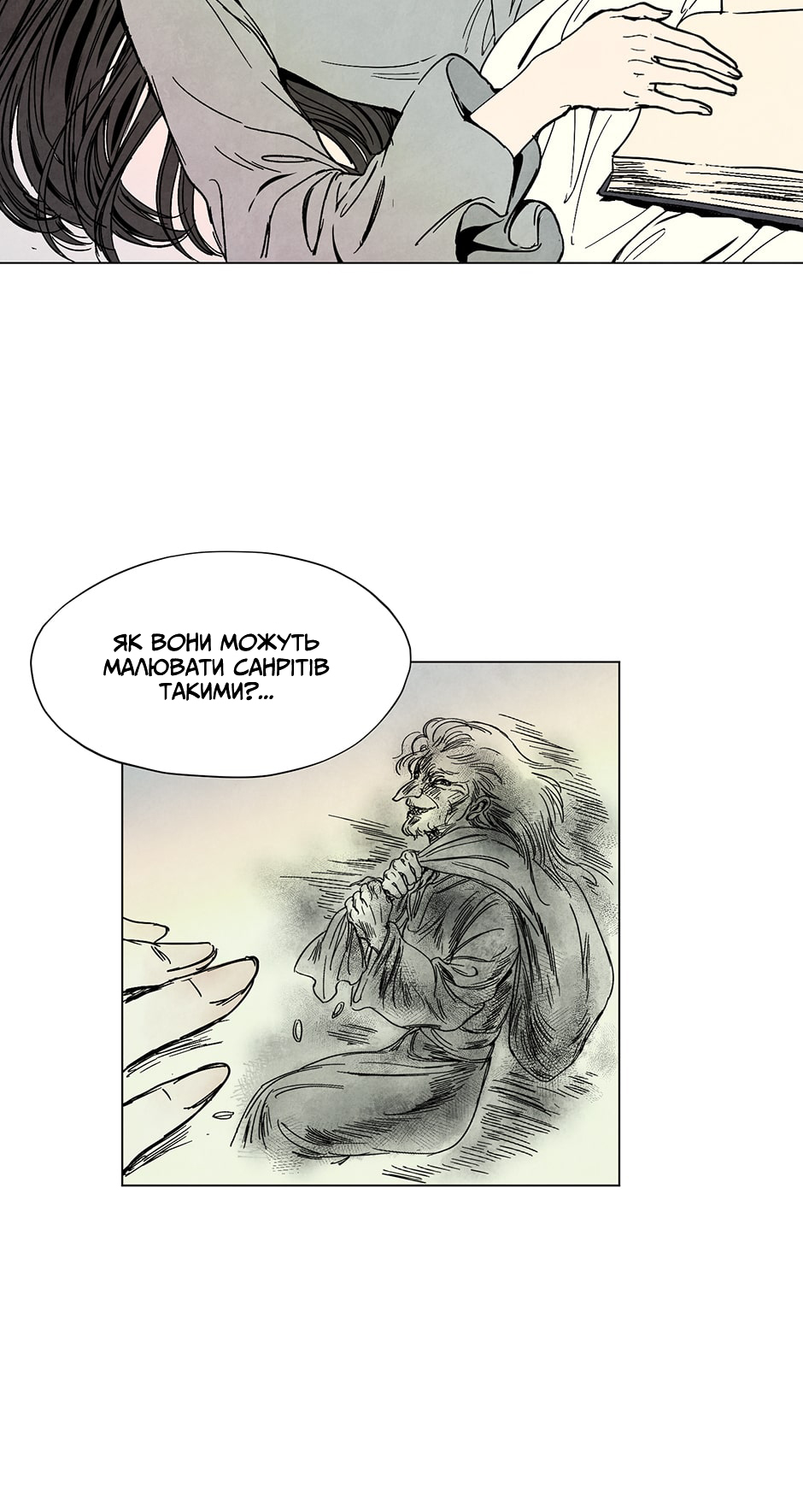 Getting to Know Grace Пролог 第13页