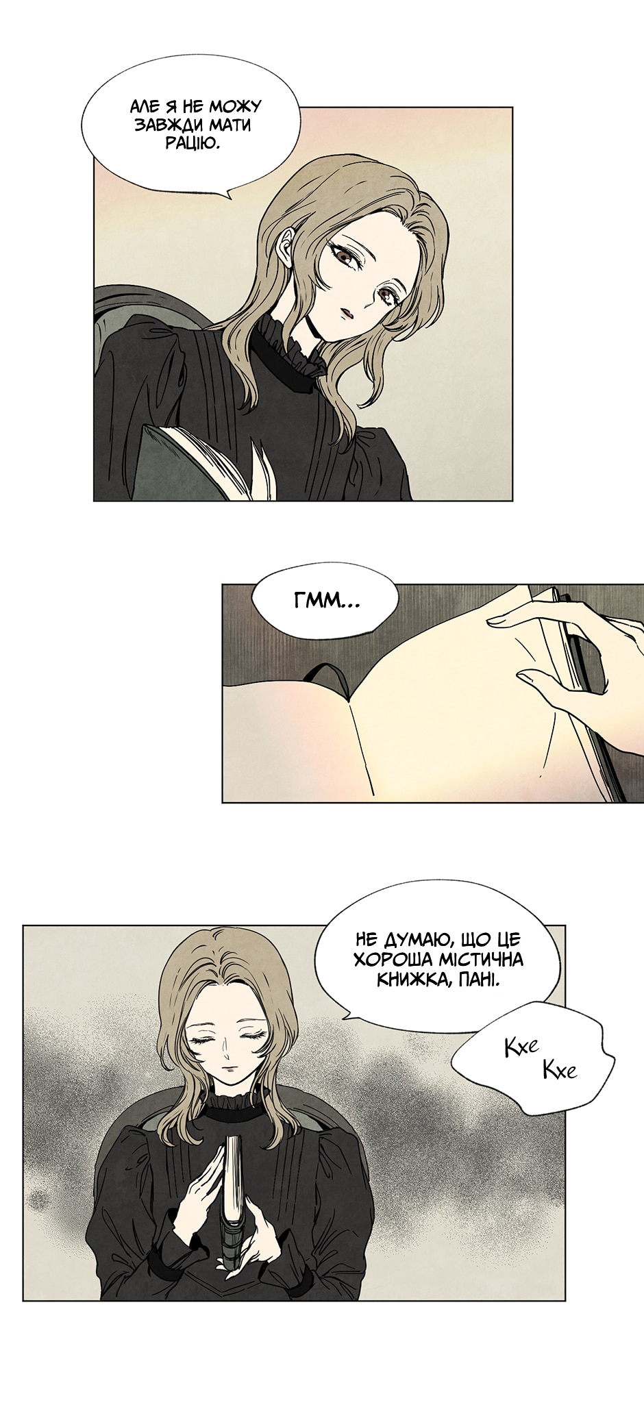 Getting to Know Grace Пролог 第8页